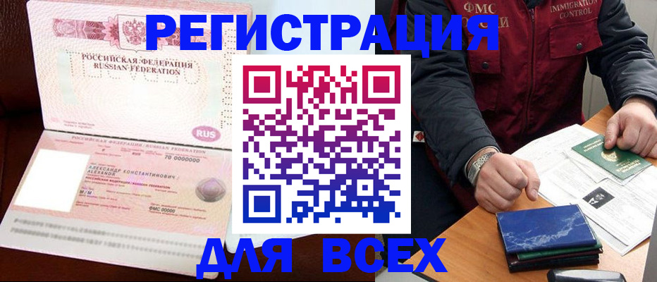 миграционный учет в Гаджиево