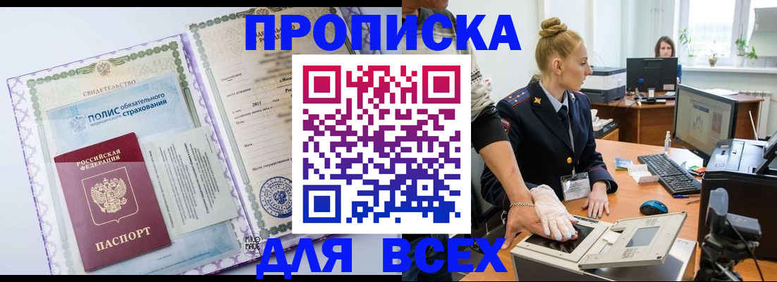 временная регистрация собственник в Гаджиево