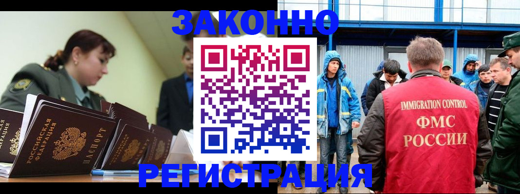 временная регистрация в квартире в Гаджиево